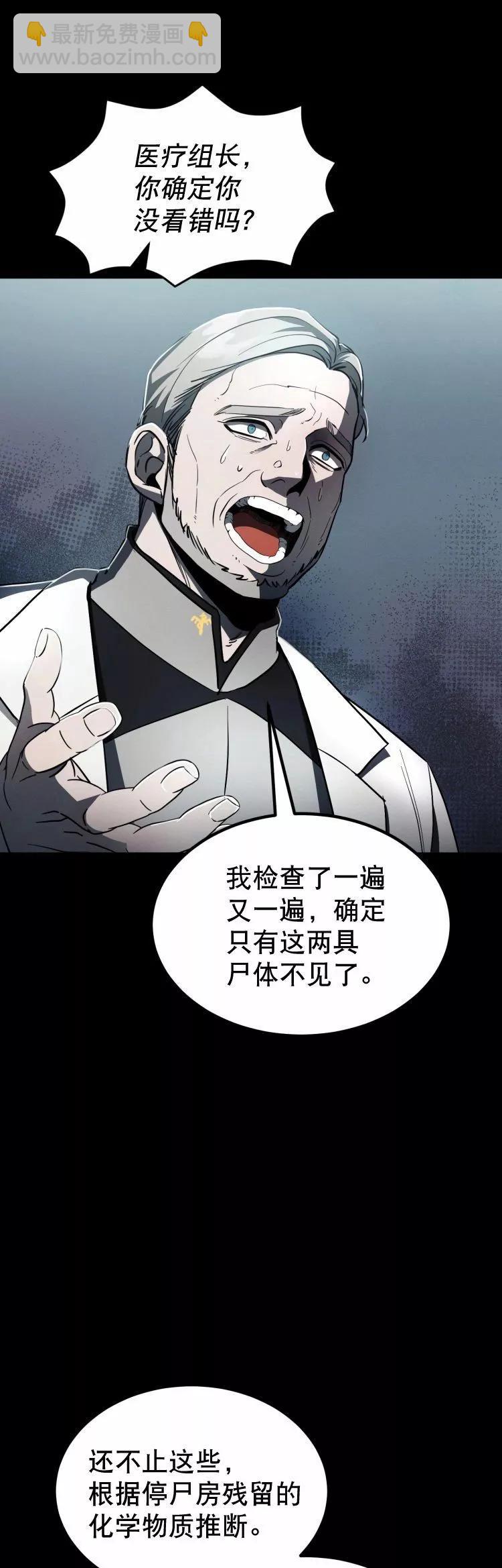 《从不断进化的宇宙怪物开始》第08话 第13页