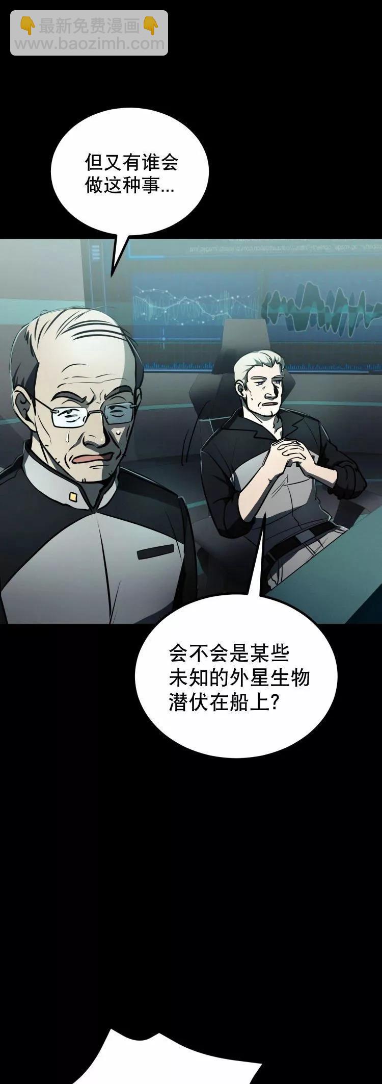 《从不断进化的宇宙怪物开始》第08话 第16页