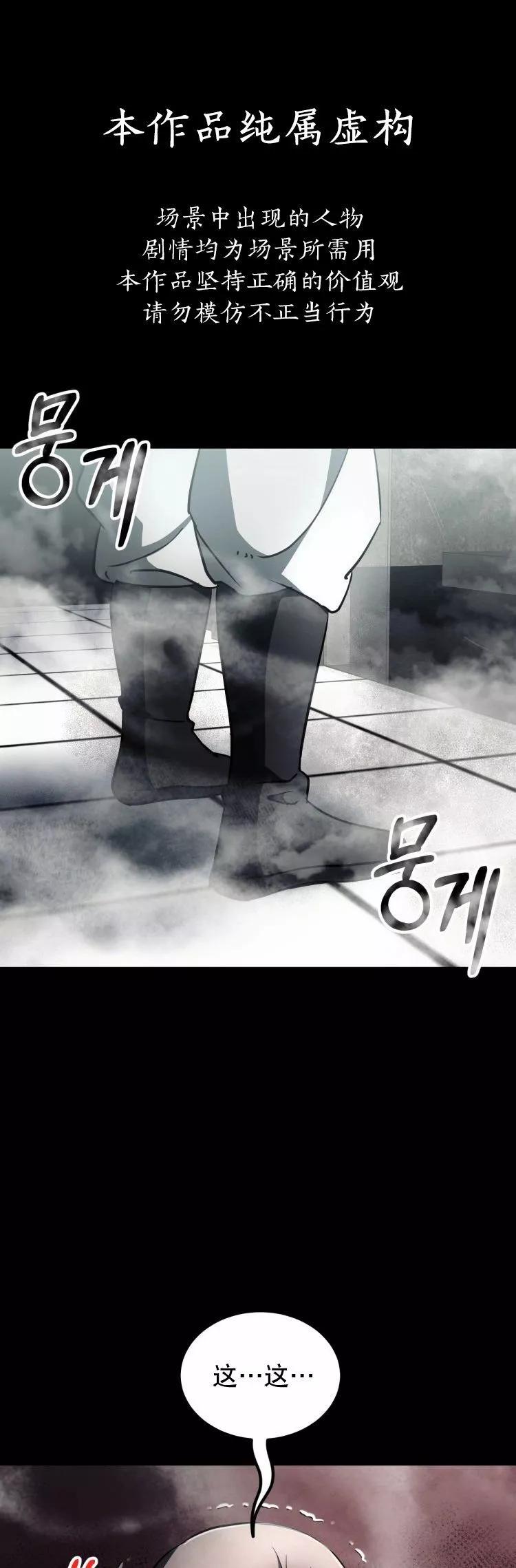 《从不断进化的宇宙怪物开始》第08话 第1页