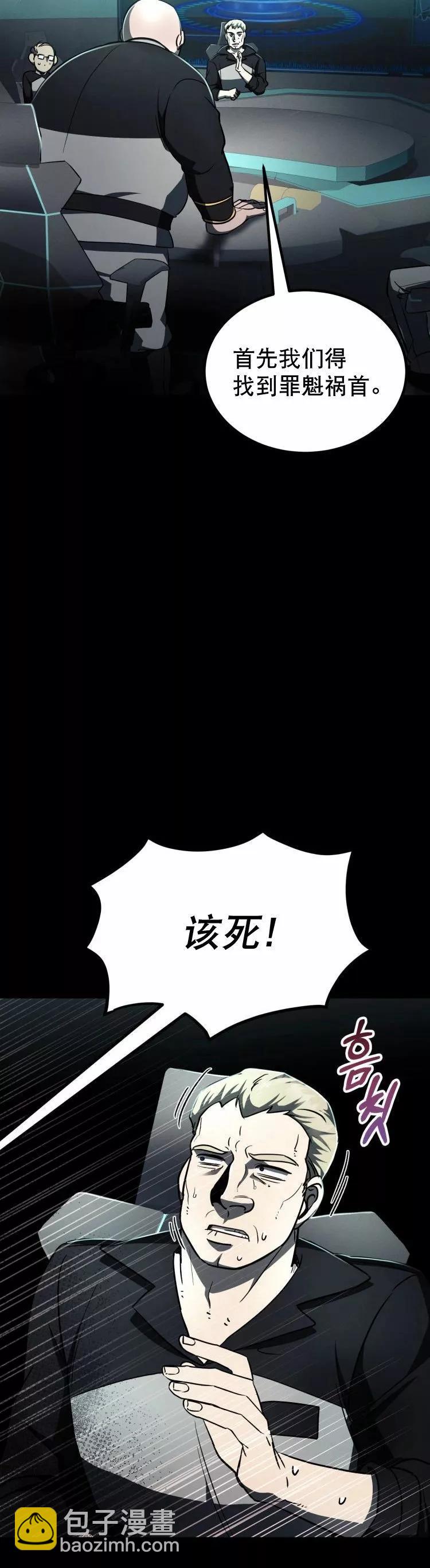 《从不断进化的宇宙怪物开始》第08话 第20页