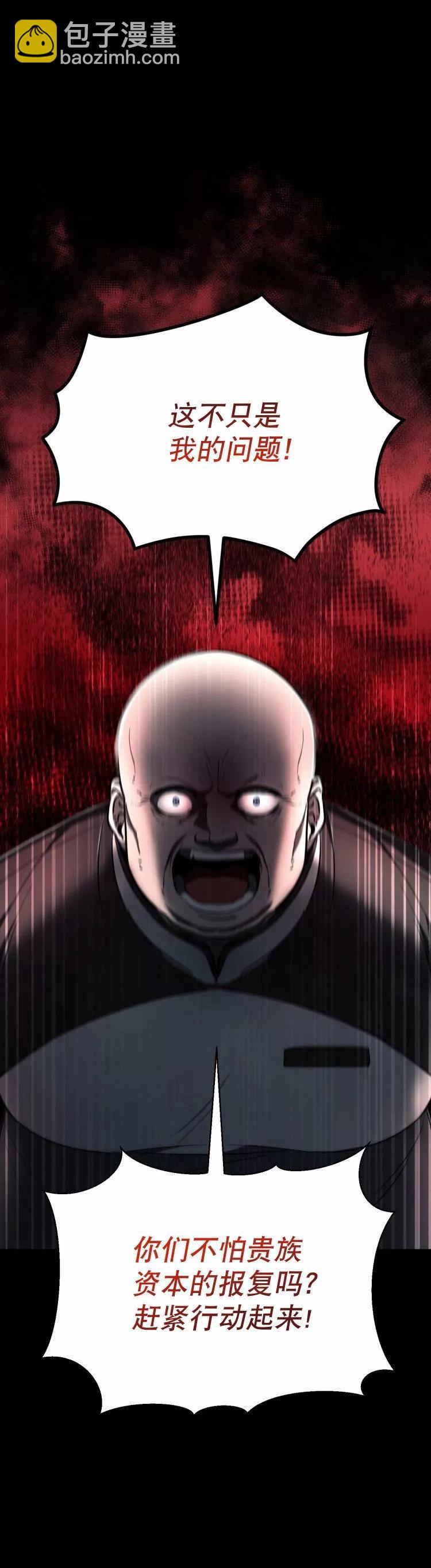 《从不断进化的宇宙怪物开始》第08话 第21页