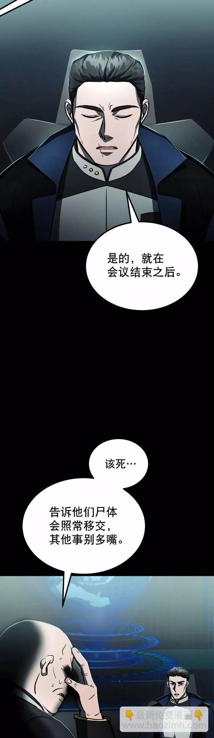 《从不断进化的宇宙怪物开始》第08话 第23页