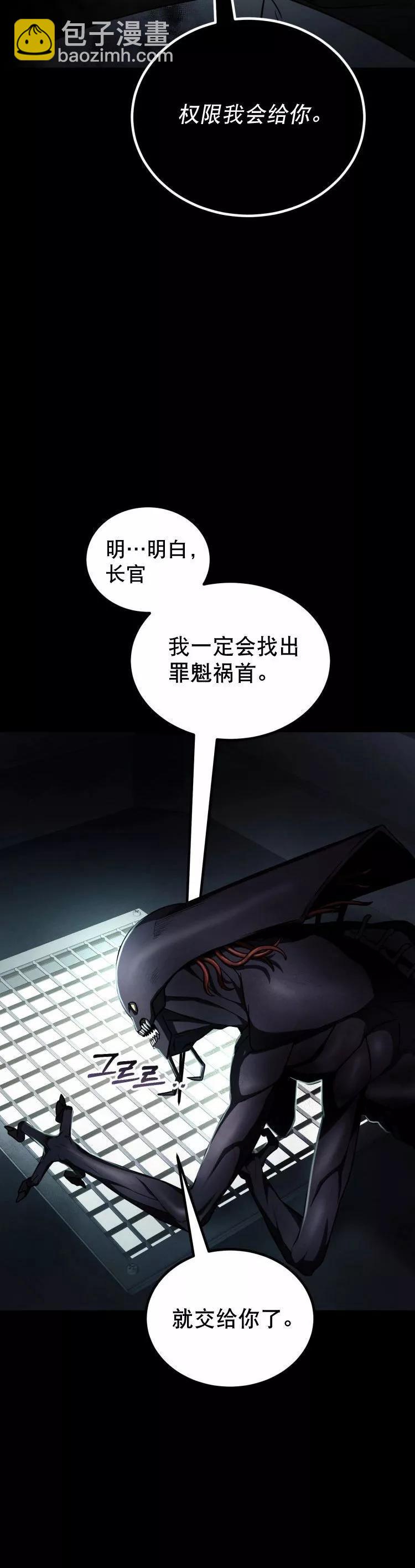 《从不断进化的宇宙怪物开始》第08话 第27页