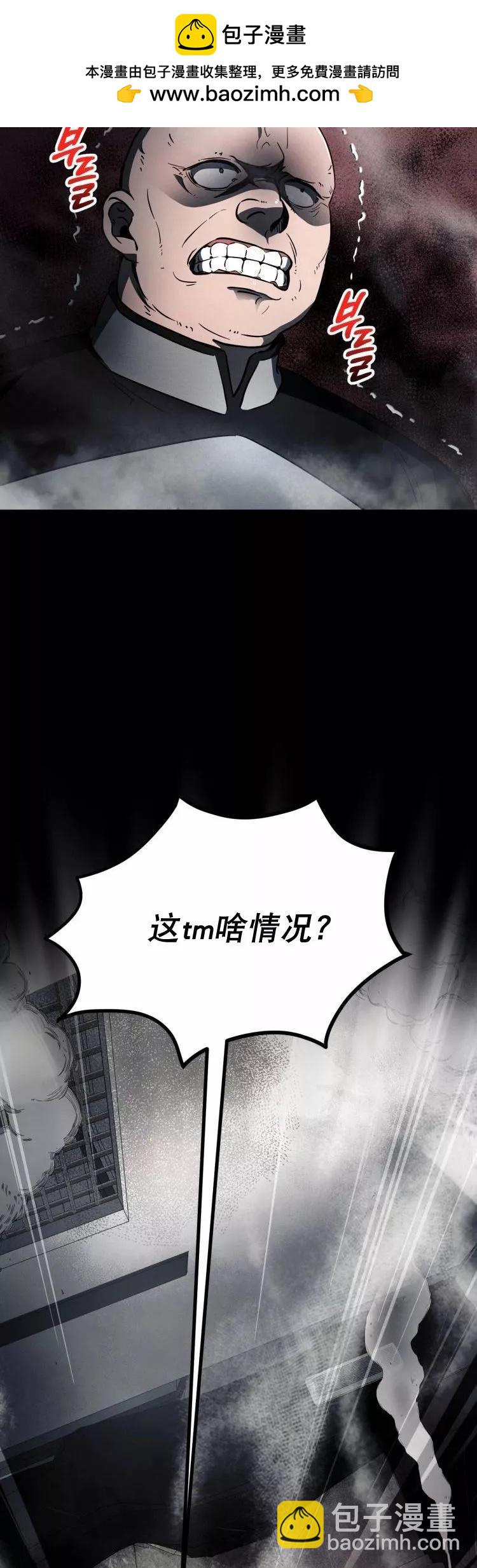 《从不断进化的宇宙怪物开始》第08话 第2页