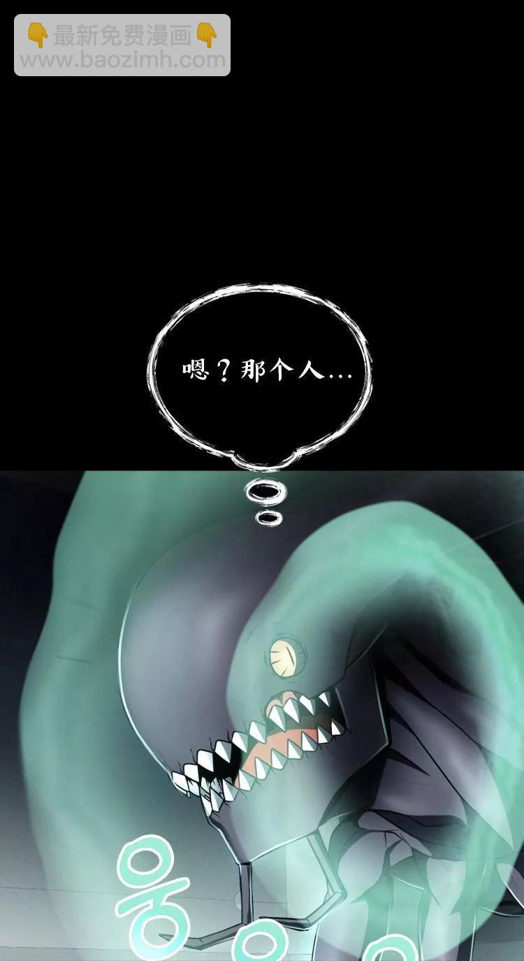 《从不断进化的宇宙怪物开始》第08话 第34页