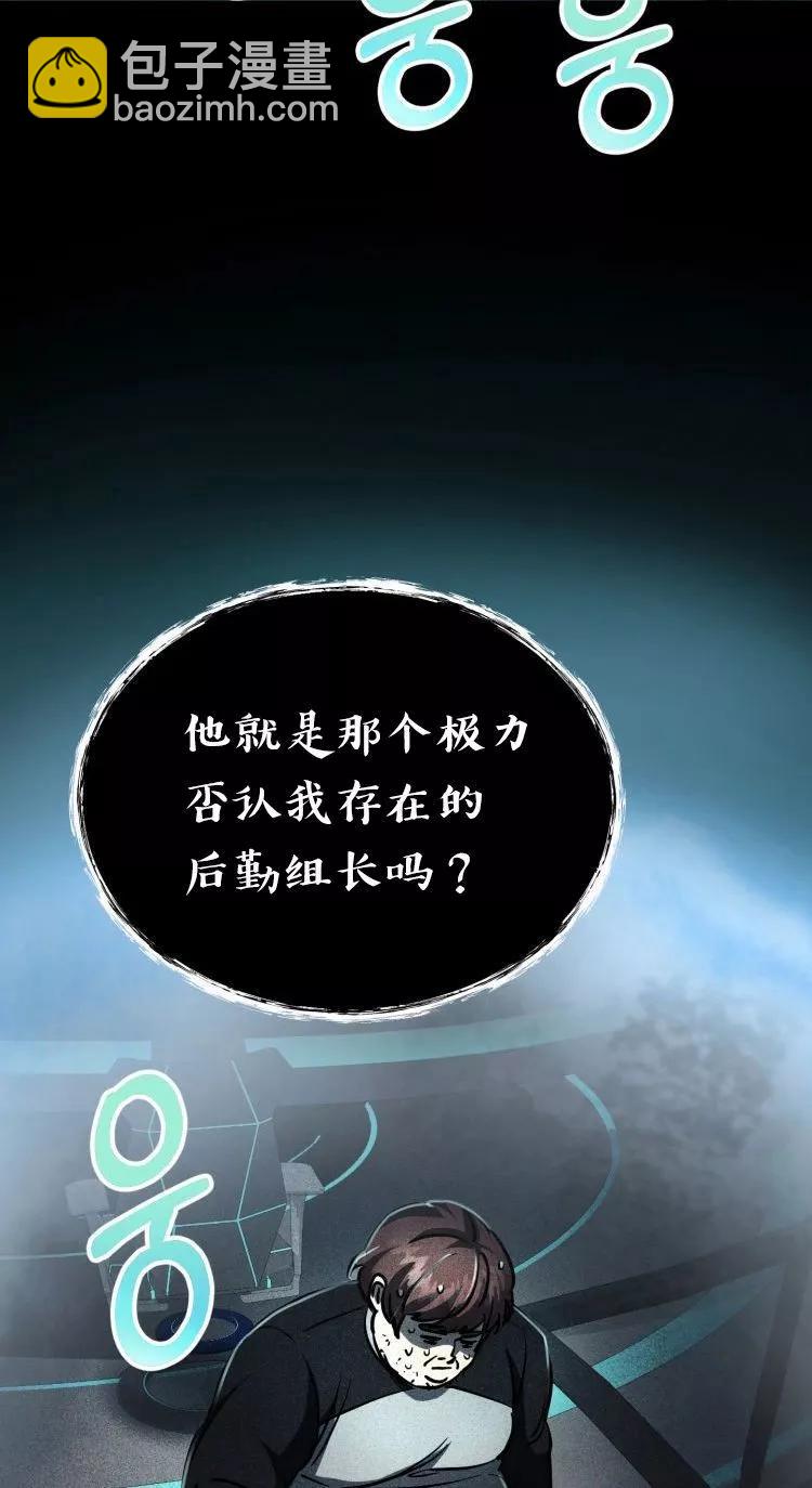 《从不断进化的宇宙怪物开始》第08话 第35页