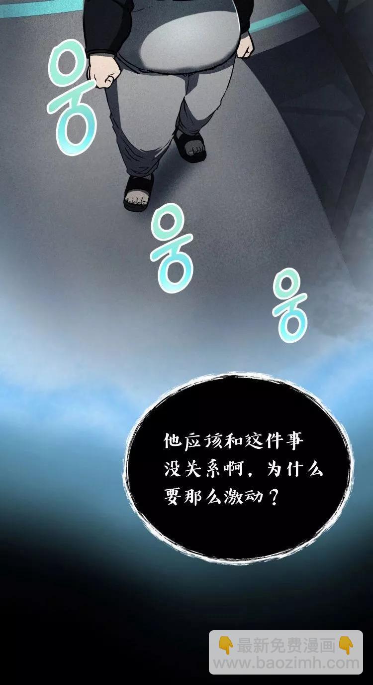 《从不断进化的宇宙怪物开始》第08话 第36页