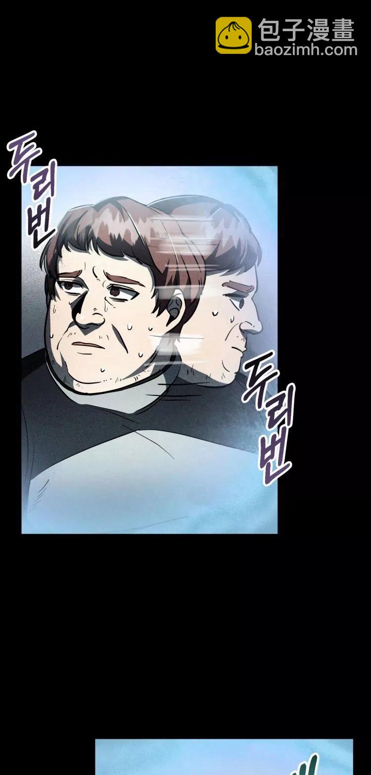 《从不断进化的宇宙怪物开始》第08话 第37页