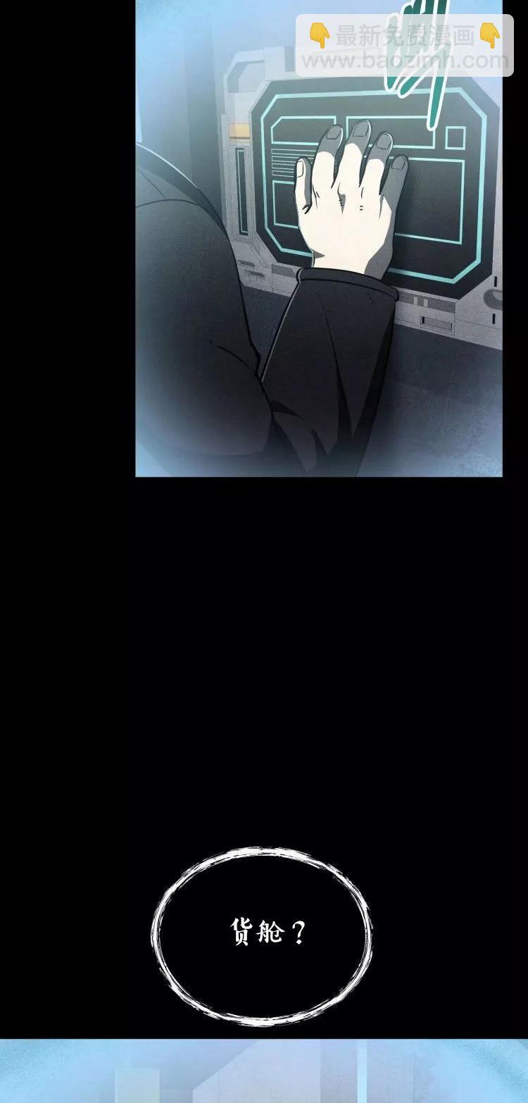 《从不断进化的宇宙怪物开始》第08话 第38页