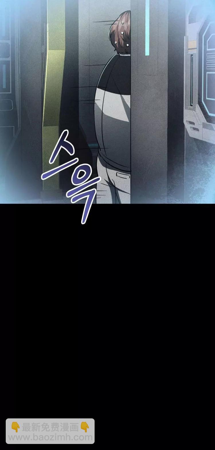 《从不断进化的宇宙怪物开始》第08话 第39页