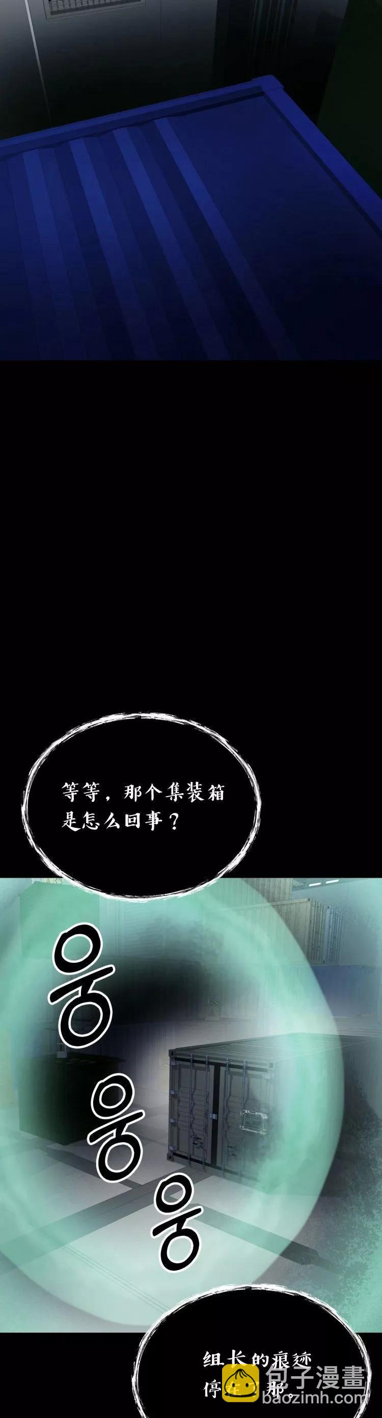 《从不断进化的宇宙怪物开始》第08话 第41页