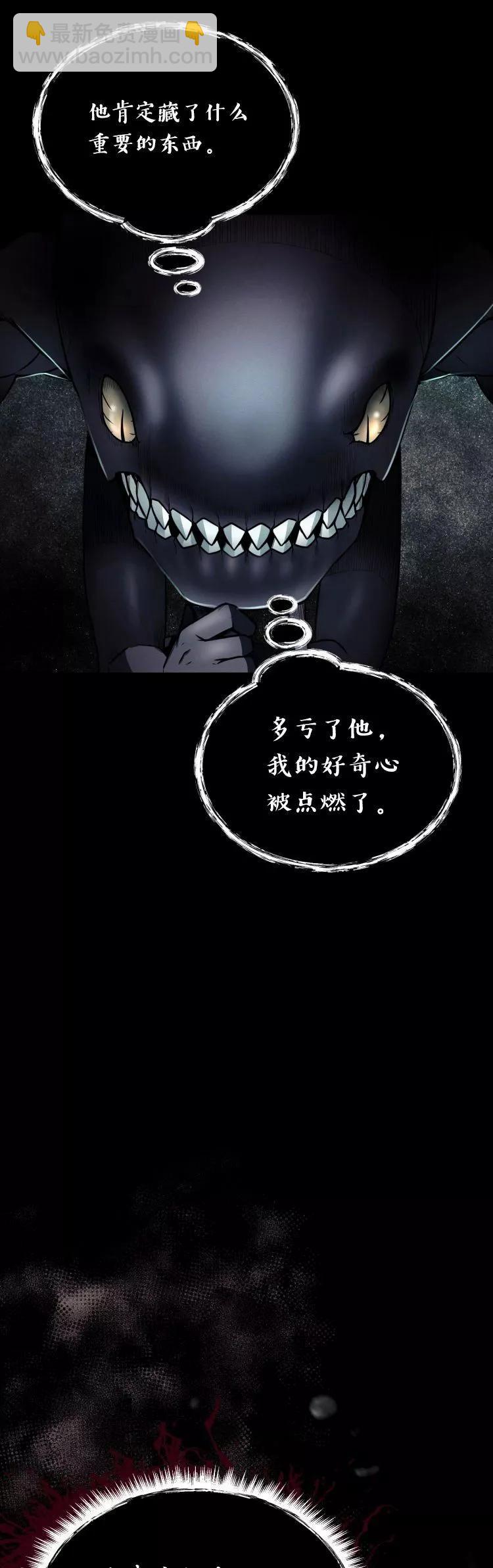 《从不断进化的宇宙怪物开始》第08话 第43页