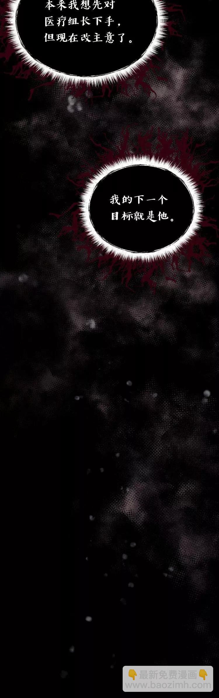 《从不断进化的宇宙怪物开始》第08话 第44页