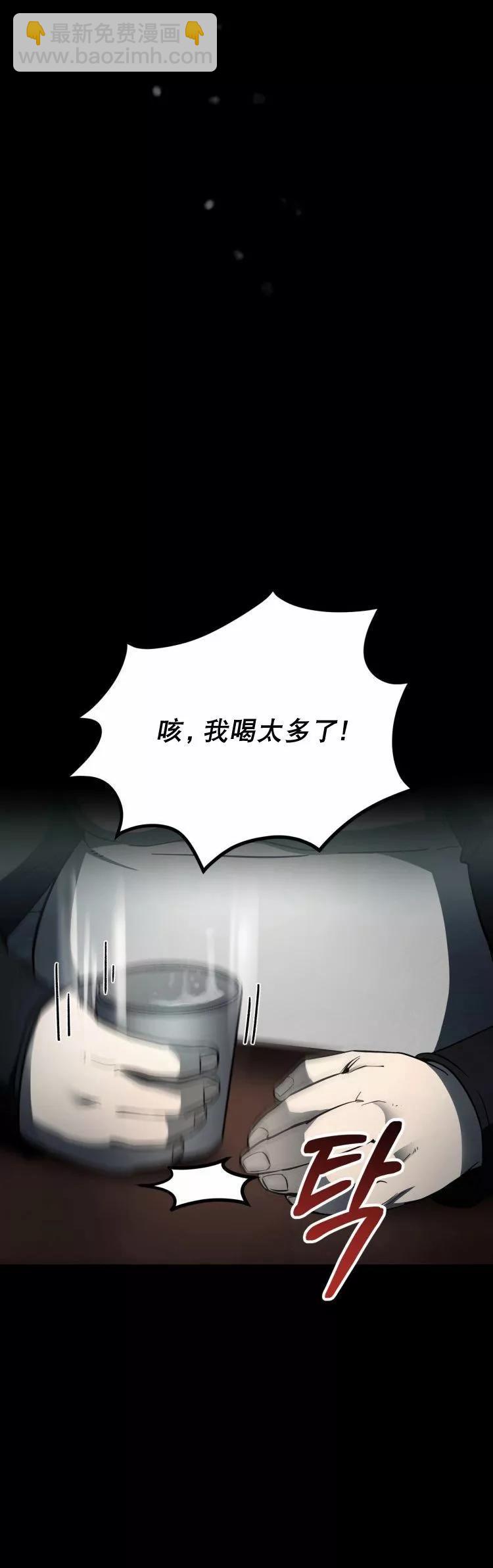 《从不断进化的宇宙怪物开始》第08话 第45页