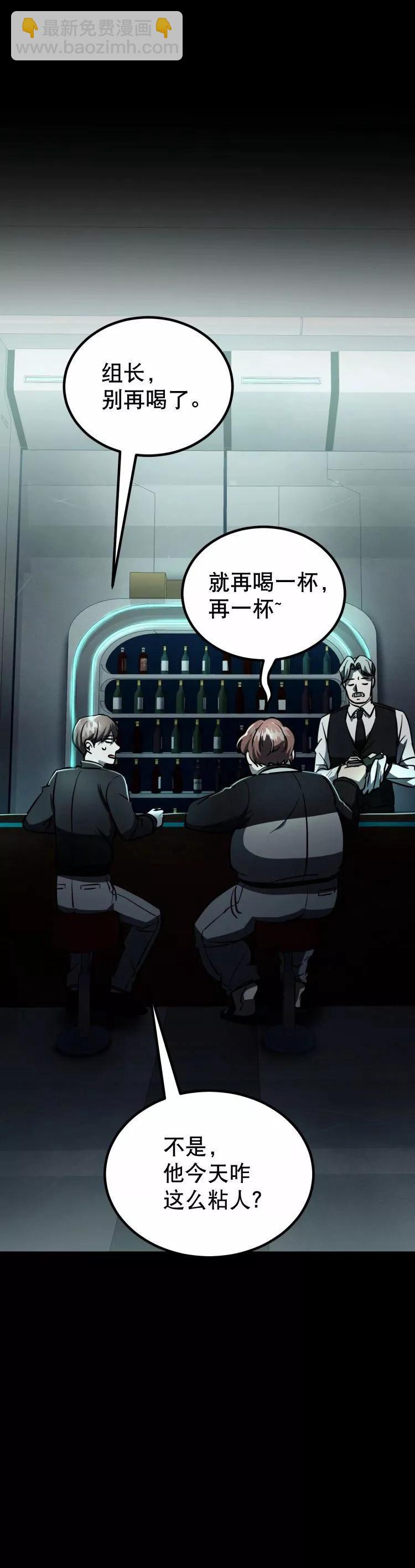 《从不断进化的宇宙怪物开始》第08话 第46页