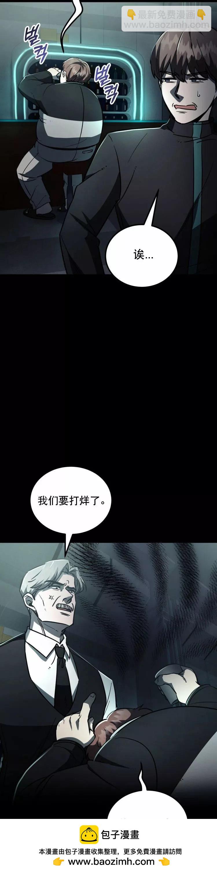 《从不断进化的宇宙怪物开始》第08话 第50页