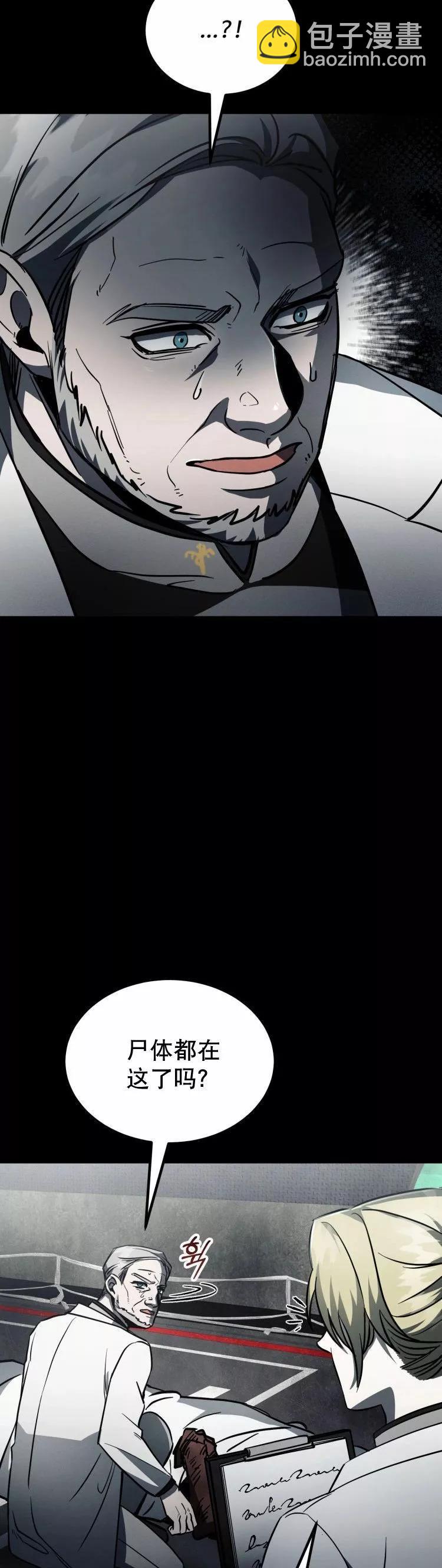 《从不断进化的宇宙怪物开始》第08话 第8页