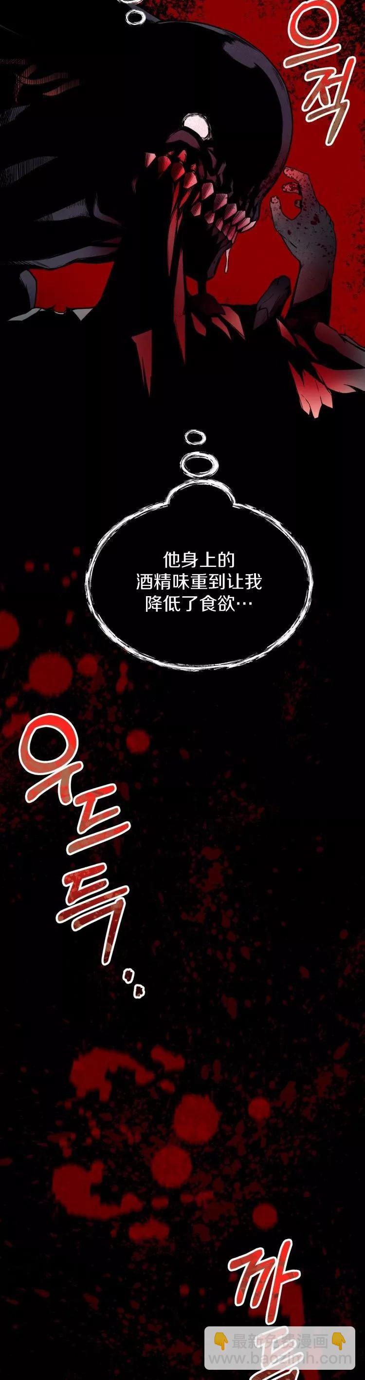 《从不断进化的宇宙怪物开始》第09话 第11页