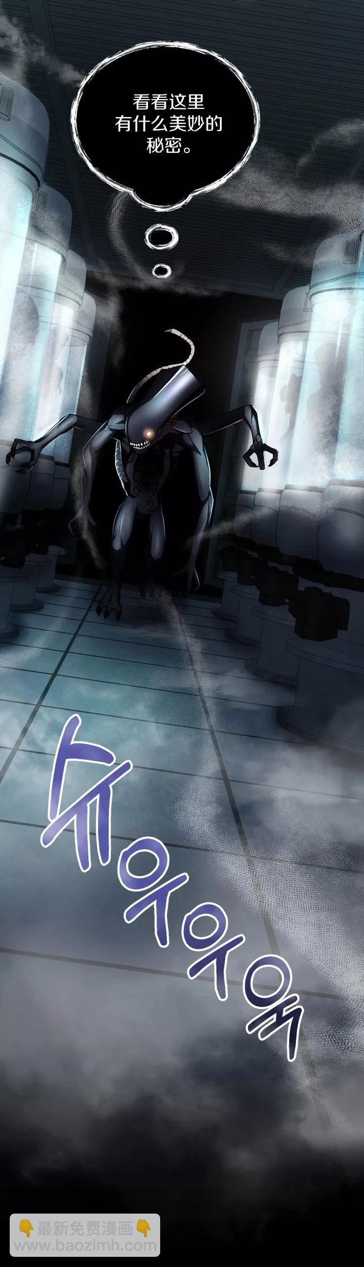 《从不断进化的宇宙怪物开始》第09话 第15页