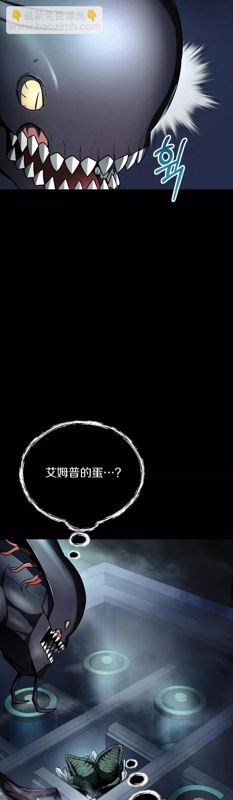 《从不断进化的宇宙怪物开始》第09话 第17页