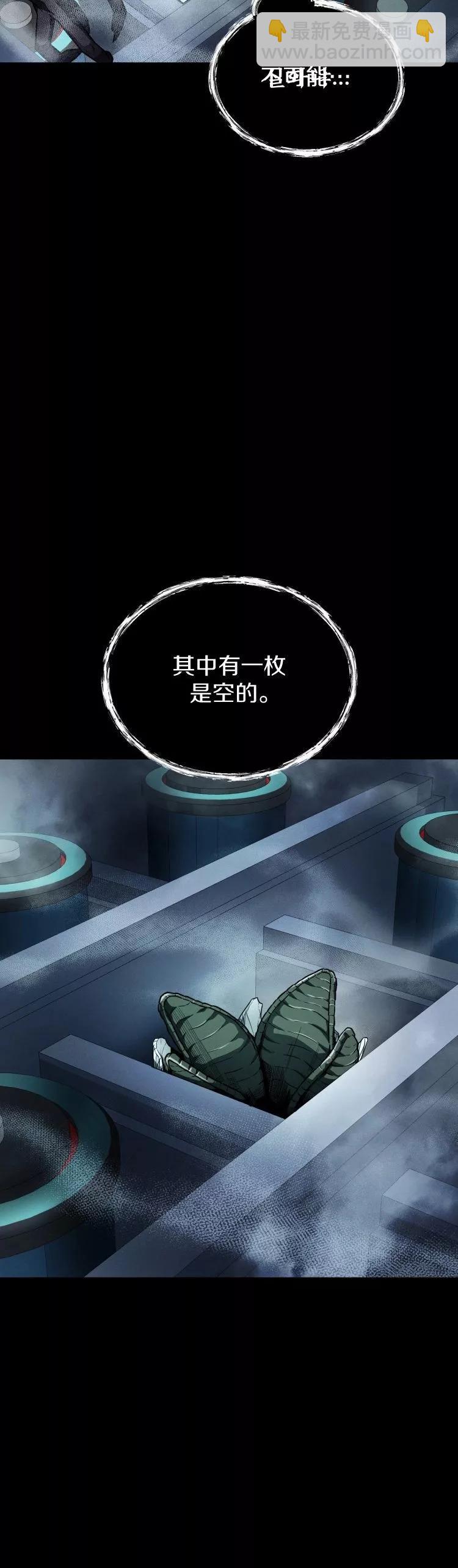 《从不断进化的宇宙怪物开始》第09话 第18页