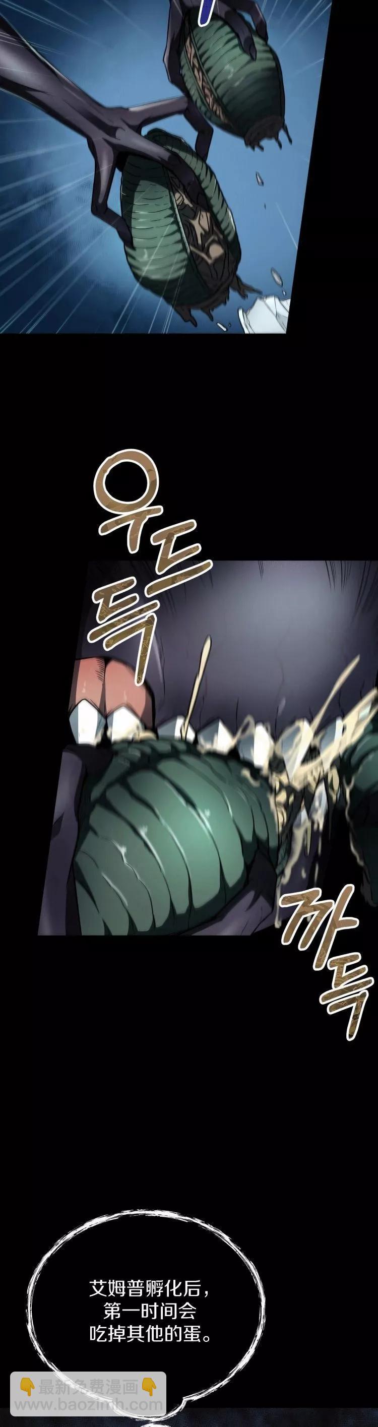 《从不断进化的宇宙怪物开始》第09话 第26页