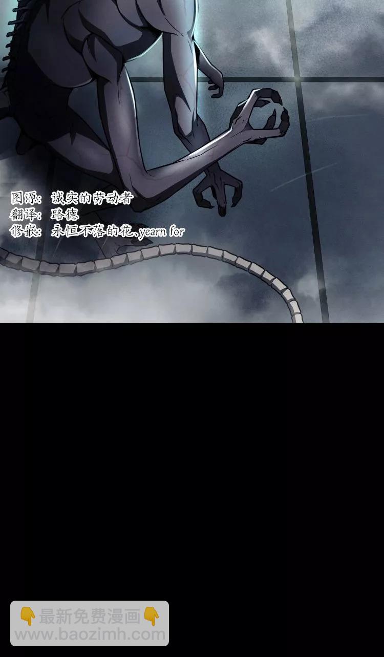 《从不断进化的宇宙怪物开始》第09话 第30页