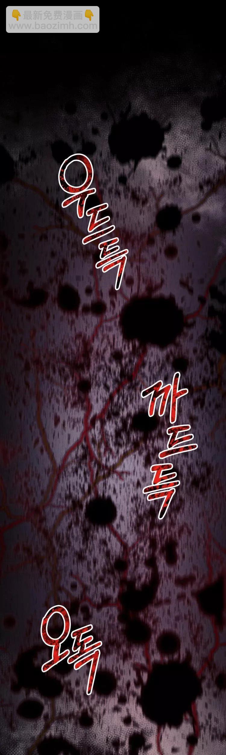 《从不断进化的宇宙怪物开始》第09话 第31页