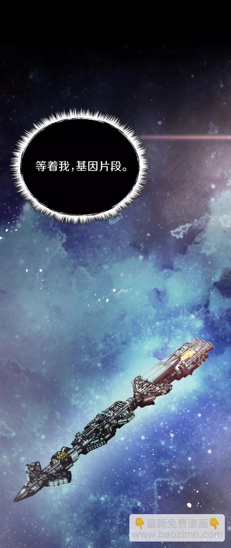 《从不断进化的宇宙怪物开始》第09话 第37页