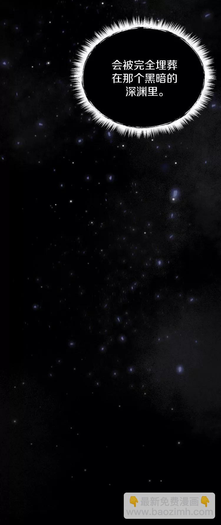 《从不断进化的宇宙怪物开始》第09话 第39页