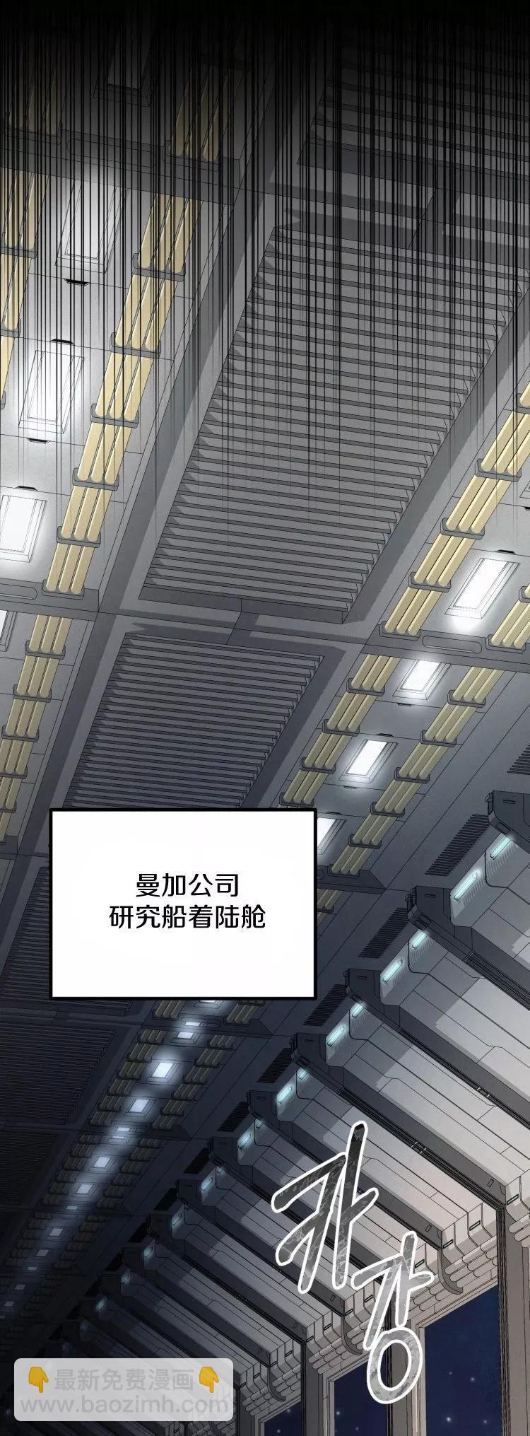《从不断进化的宇宙怪物开始》第09话 第41页