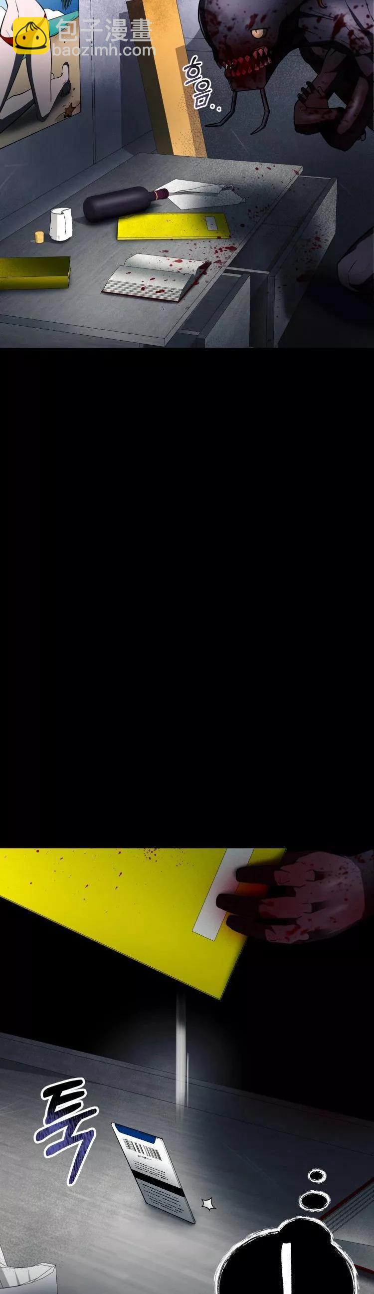 《从不断进化的宇宙怪物开始》第09话 第8页