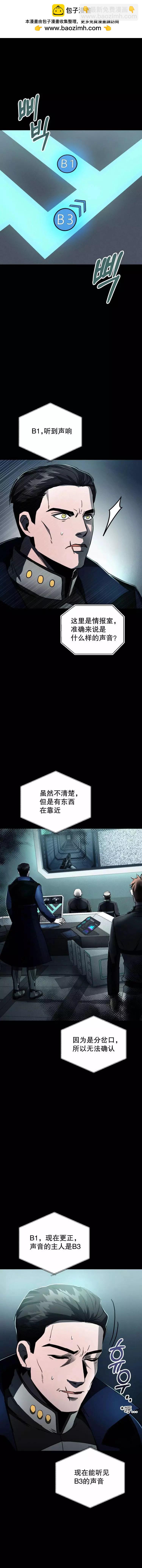 《从不断进化的宇宙怪物开始》第11话 第14页