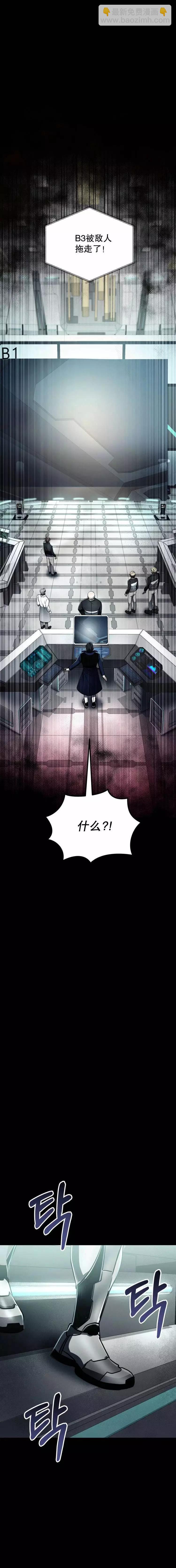 《从不断进化的宇宙怪物开始》第11话 第16页
