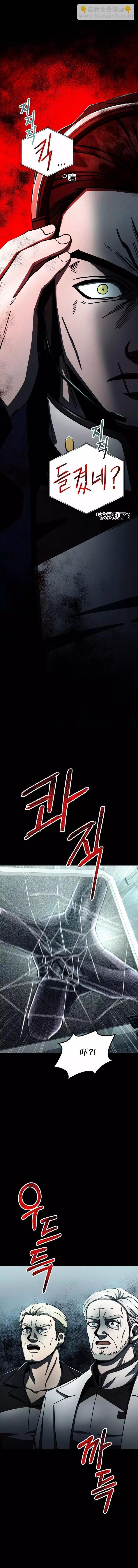 《从不断进化的宇宙怪物开始》第11话 第20页
