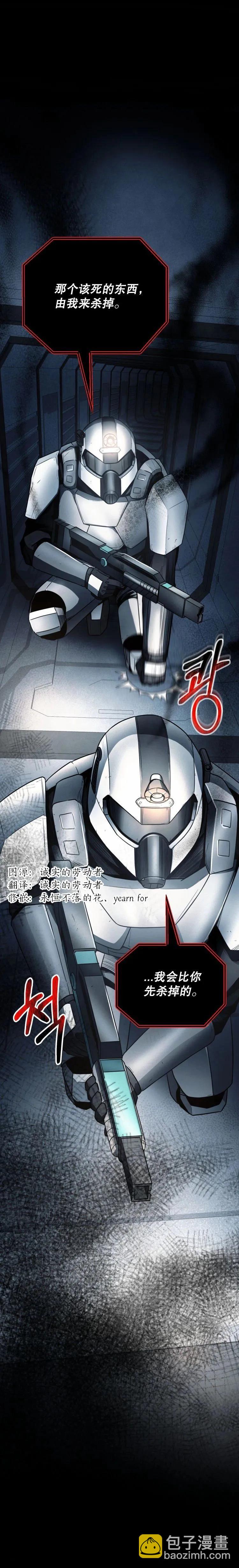 《从不断进化的宇宙怪物开始》第12话 第12页