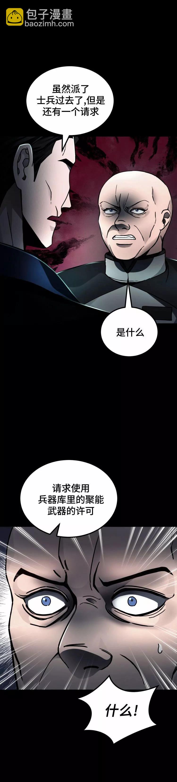 《从不断进化的宇宙怪物开始》第13话 第16页