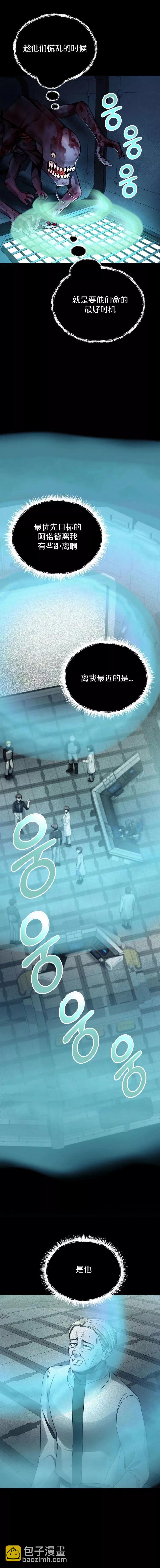 《从不断进化的宇宙怪物开始》第13话 第18页