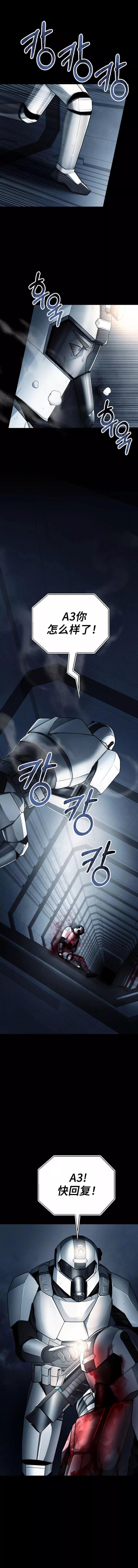 《从不断进化的宇宙怪物开始》第13话 第1页