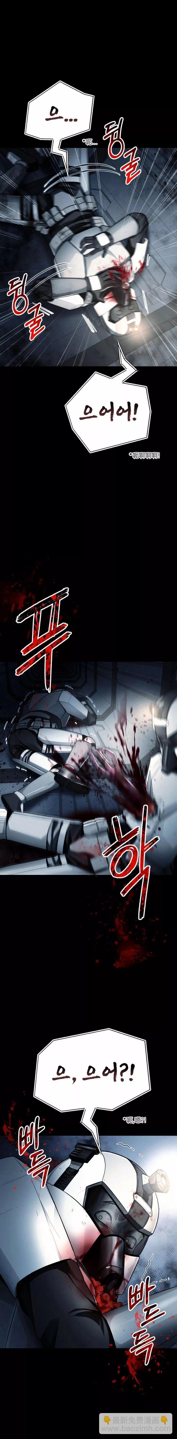 《从不断进化的宇宙怪物开始》第13话 第3页
