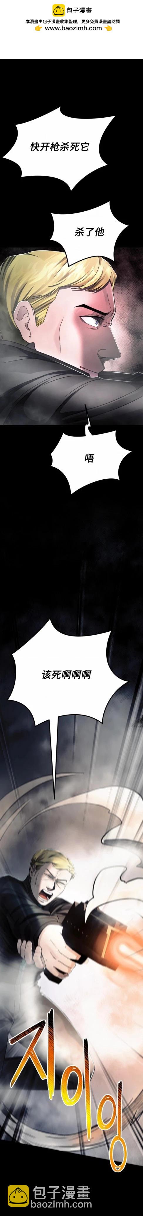 《从不断进化的宇宙怪物开始》第14话 第16页