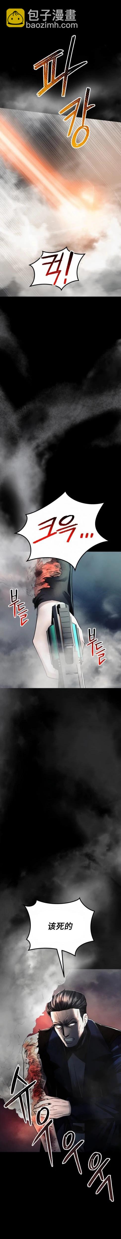 《从不断进化的宇宙怪物开始》第14话 第17页
