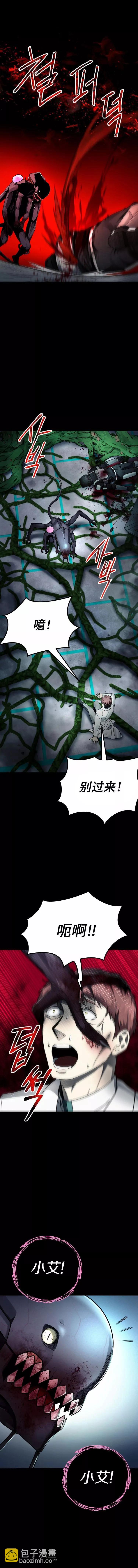 《从不断进化的宇宙怪物开始》第15话 第26页