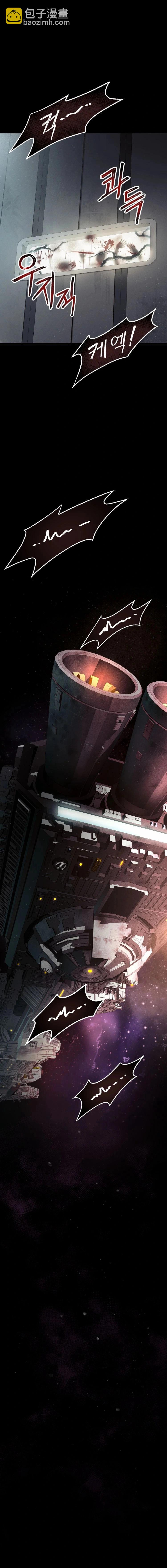 《从不断进化的宇宙怪物开始》第16话 第18页