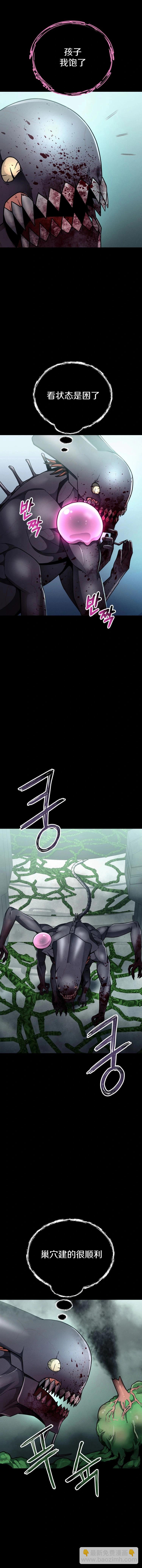 《从不断进化的宇宙怪物开始》第16话 第26页