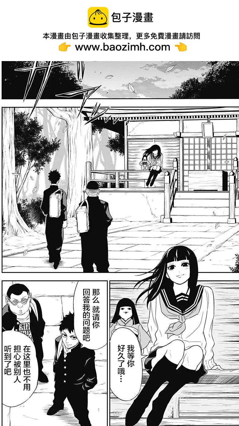 《超级街头格斗》第02回 第12页