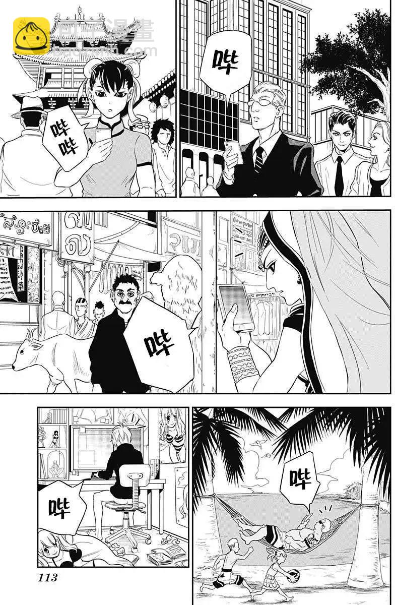 《超级街头格斗》第02回 第15页