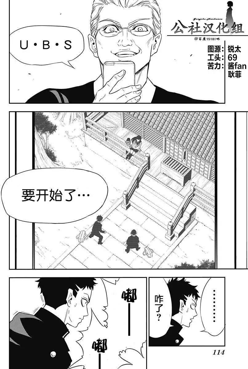 《超级街头格斗》第02回 第16页