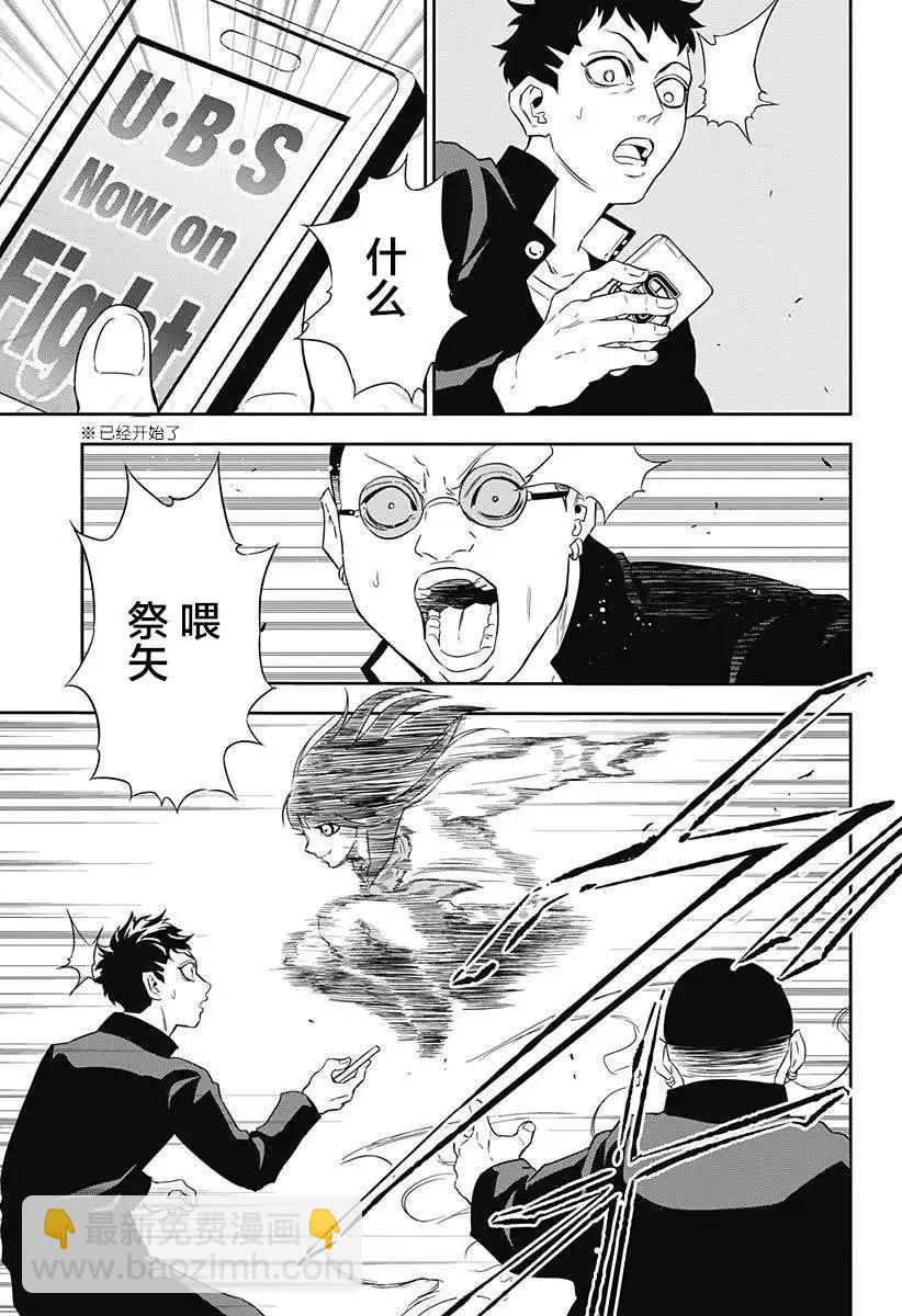 《超级街头格斗》第02回 第17页