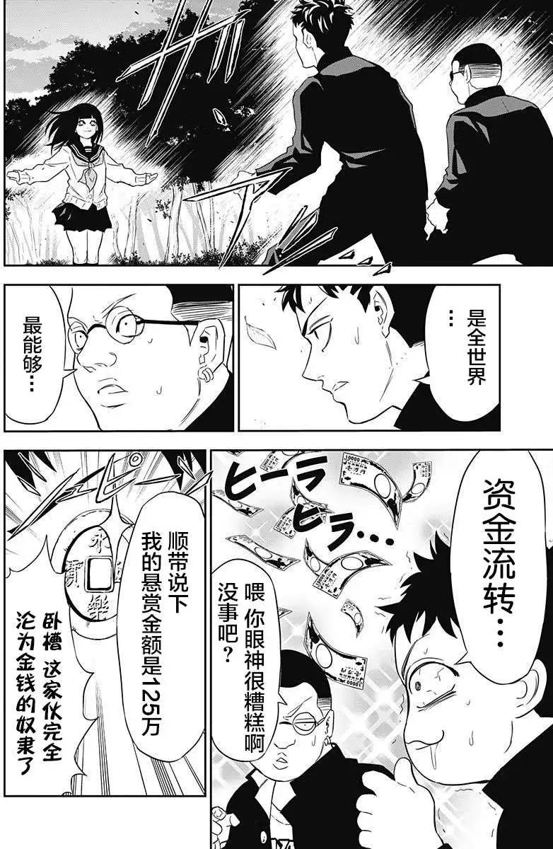 《超级街头格斗》第02回 第22页